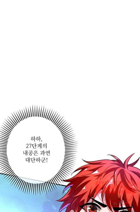 무영삼천도 7화 59