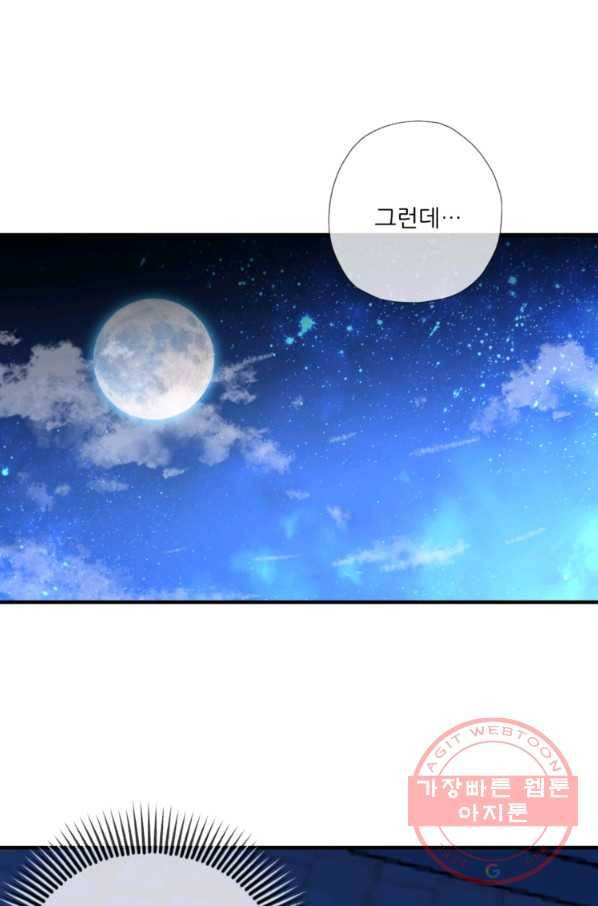 무영삼천도 7화 61