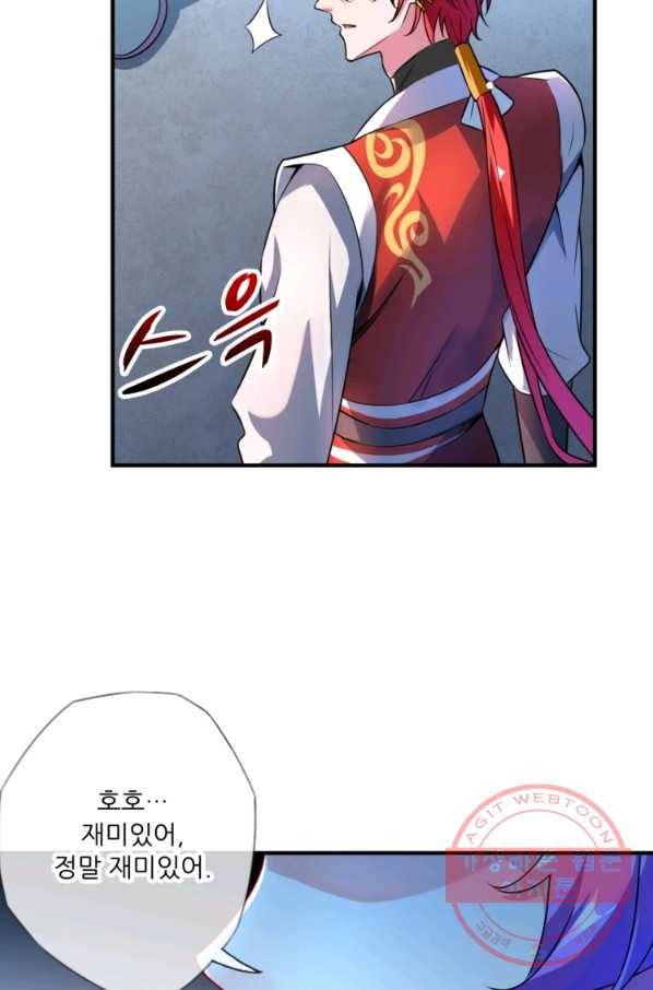 무영삼천도 7화 65