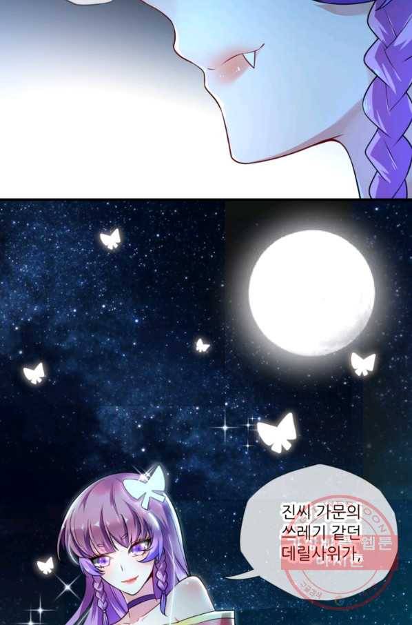 무영삼천도 7화 66