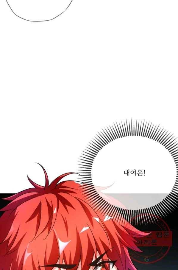 무영삼천도 7화 69