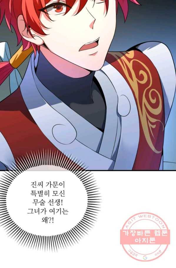 무영삼천도 7화 70