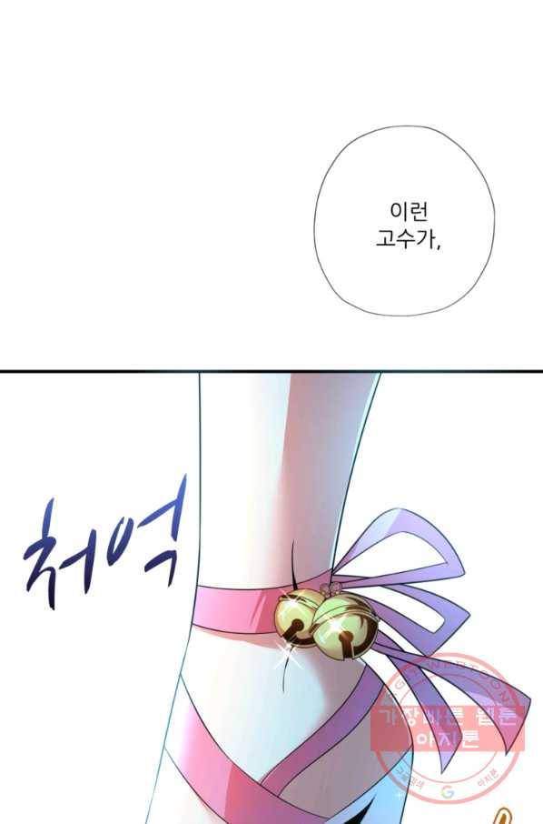 무영삼천도 7화 71
