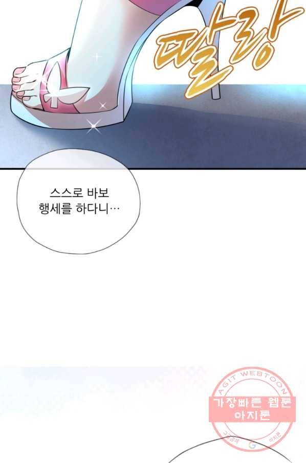 무영삼천도 7화 72