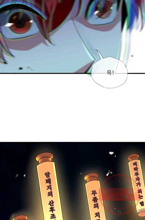 무영삼천도 7화 77