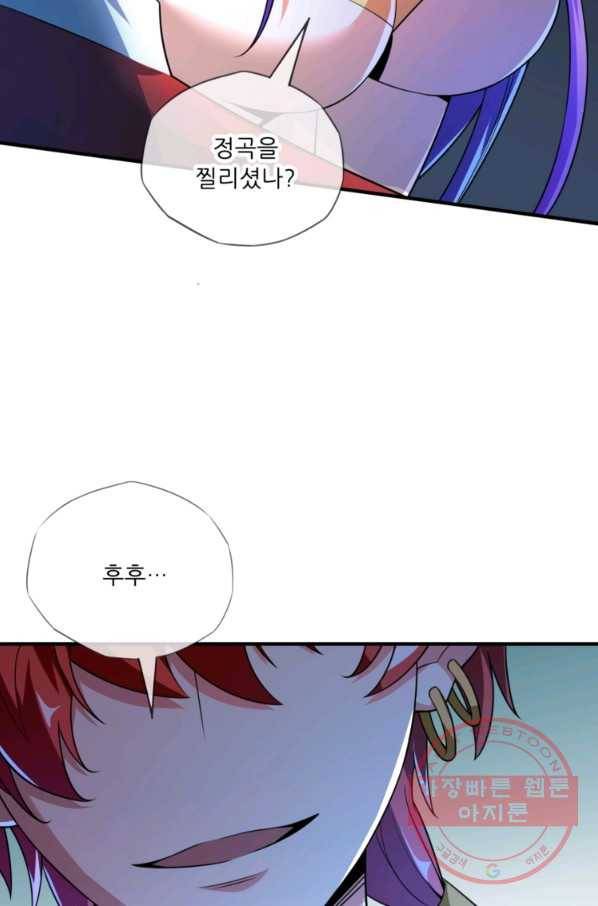 무영삼천도 7화 81