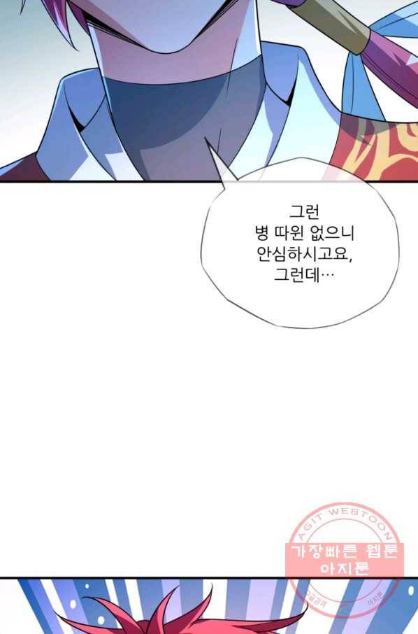 무영삼천도 7화 82