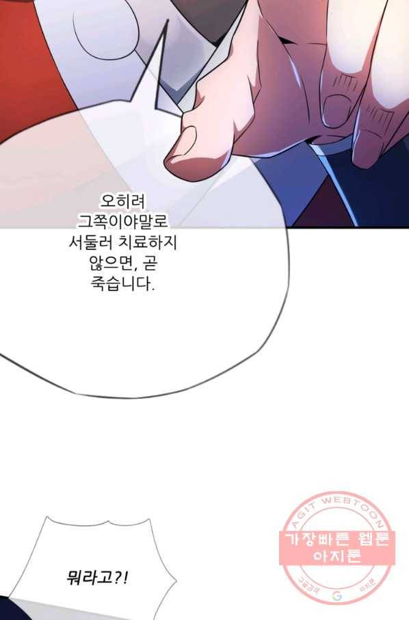 무영삼천도 7화 84