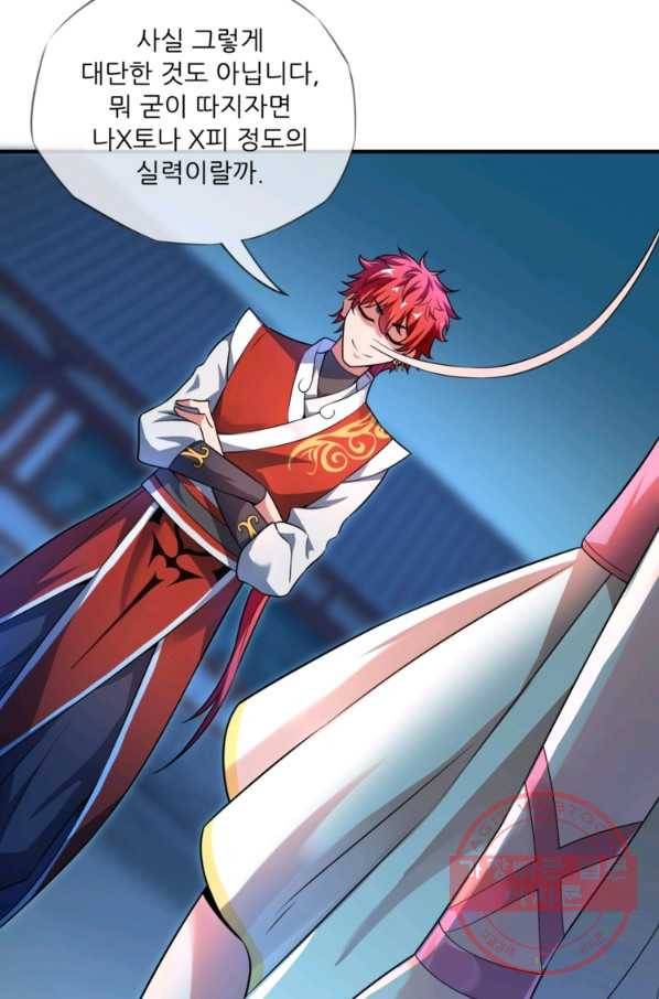 무영삼천도 7화 92