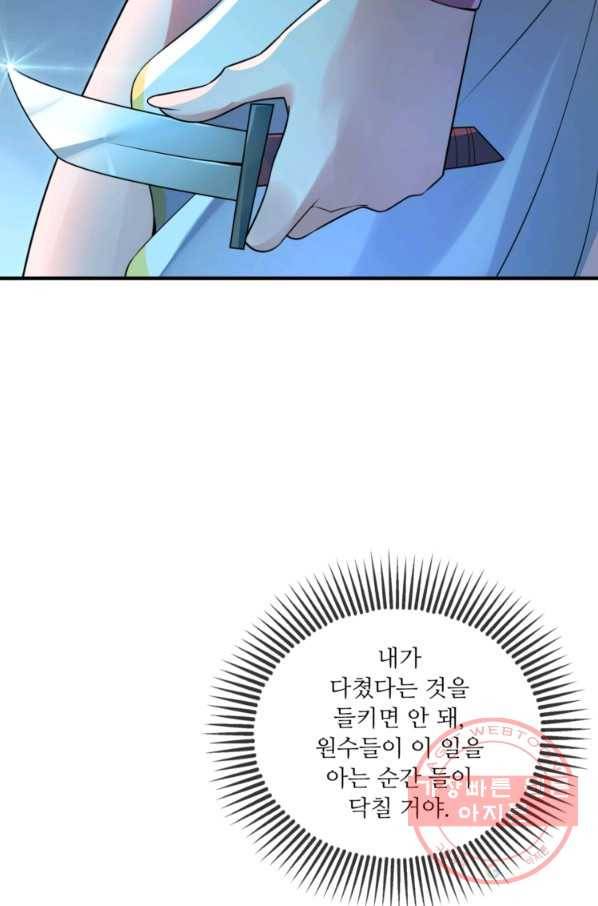 무영삼천도 7화 93