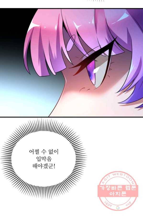 무영삼천도 7화 94