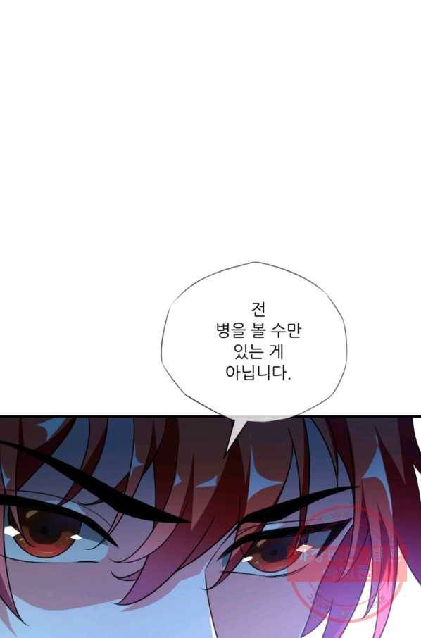 무영삼천도 7화 95