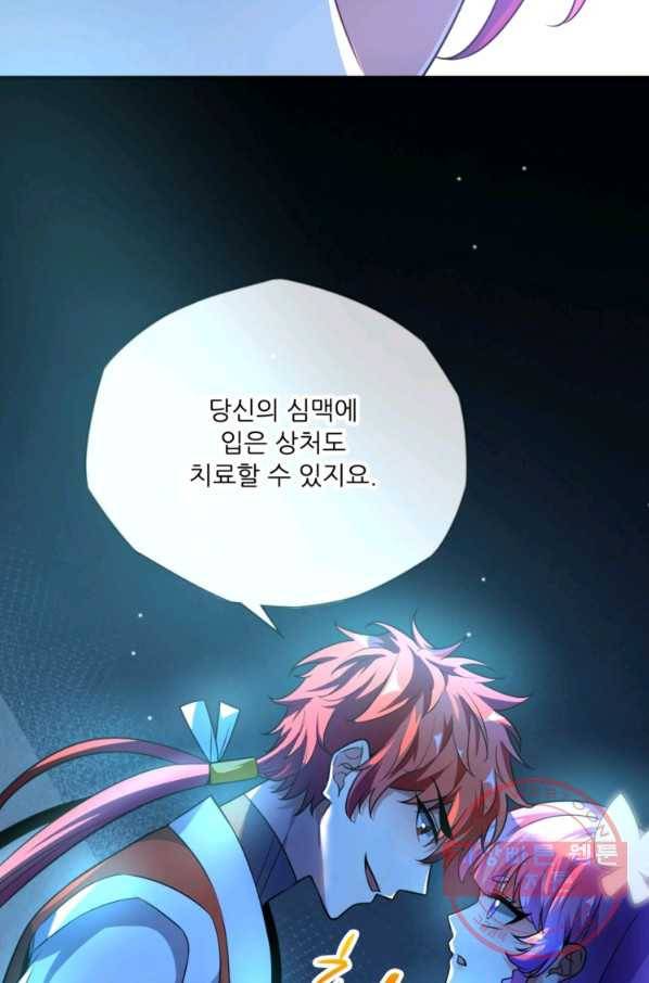 무영삼천도 7화 96