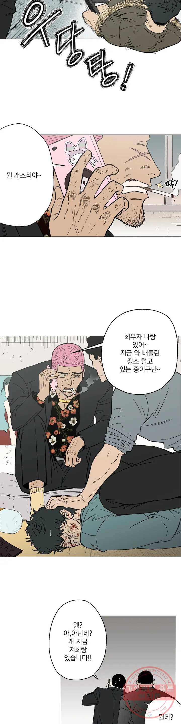 킬러가 사랑에 빠졌을 때 1화 3
