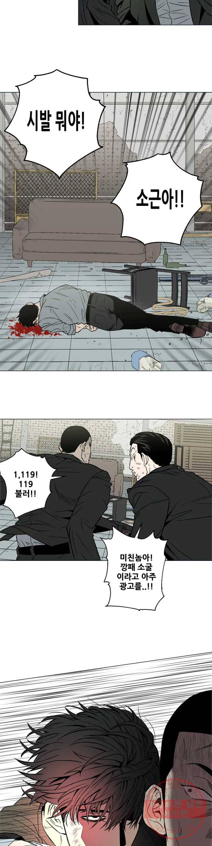 킬러가 사랑에 빠졌을 때 1화 5