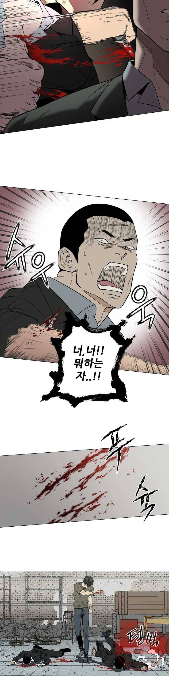 킬러가 사랑에 빠졌을 때 1화 6