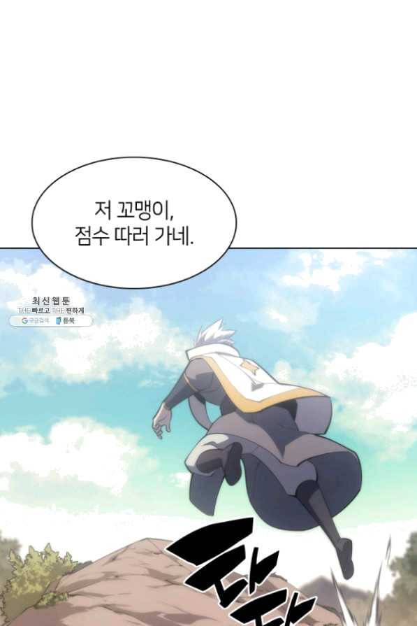 템빨(카카오) 95화 잘 기라,에종아 1