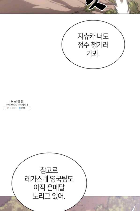 템빨(카카오) 95화 잘 기라,에종아 2
