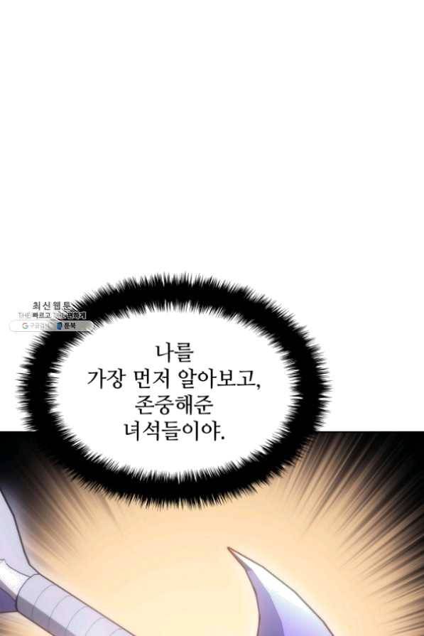 템빨(카카오) 95화 잘 기라,에종아 4