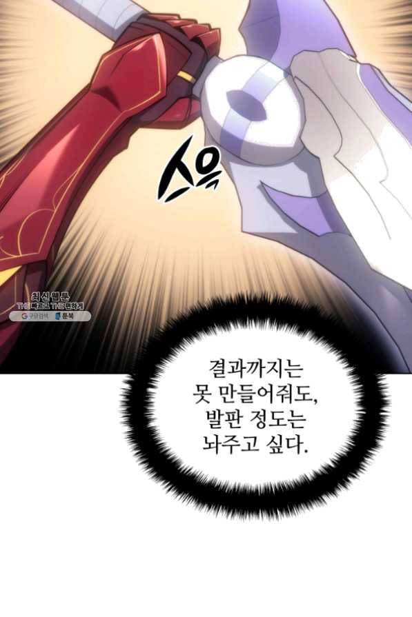 템빨(카카오) 95화 잘 기라,에종아 5