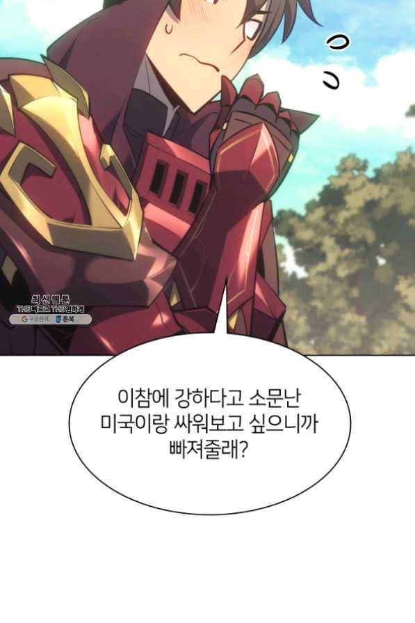 템빨(카카오) 95화 잘 기라,에종아 7
