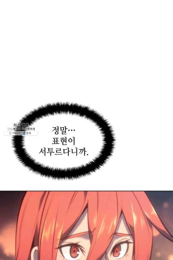 템빨(카카오) 95화 잘 기라,에종아 8