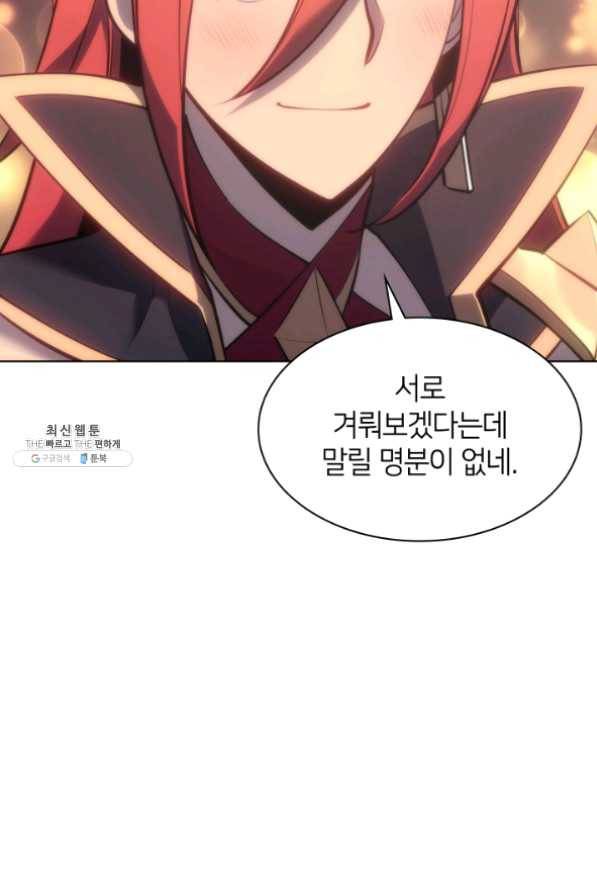 템빨(카카오) 95화 잘 기라,에종아 9