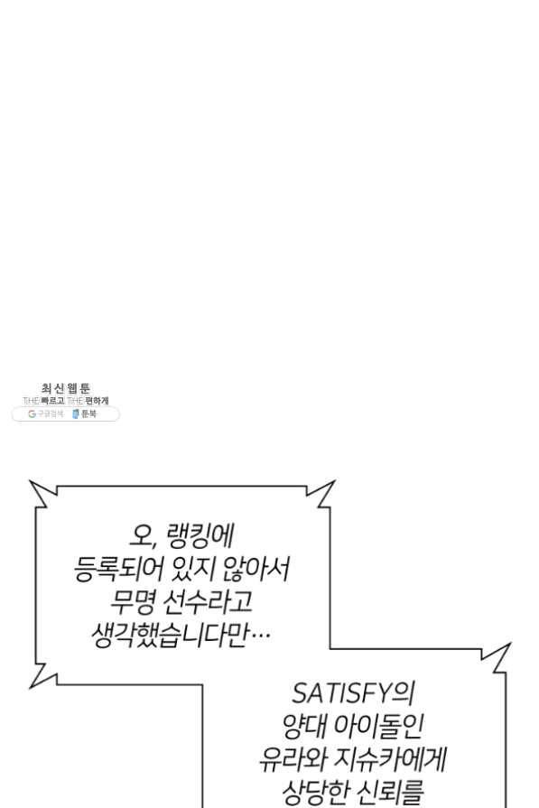 템빨(카카오) 95화 잘 기라,에종아 11