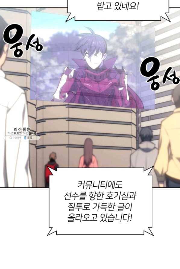 템빨(카카오) 95화 잘 기라,에종아 12