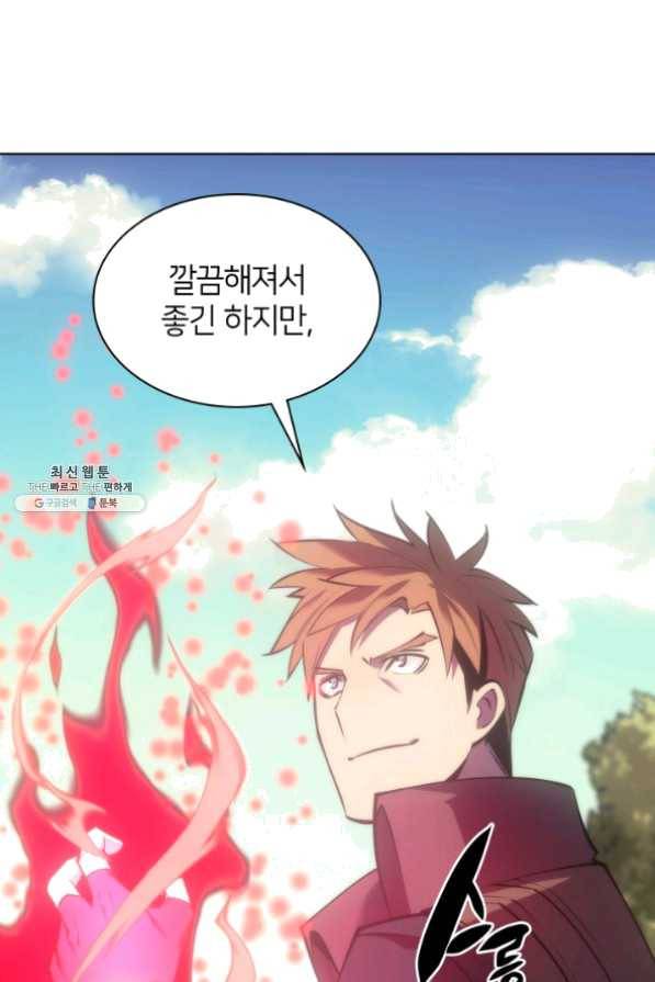 템빨(카카오) 95화 잘 기라,에종아 19