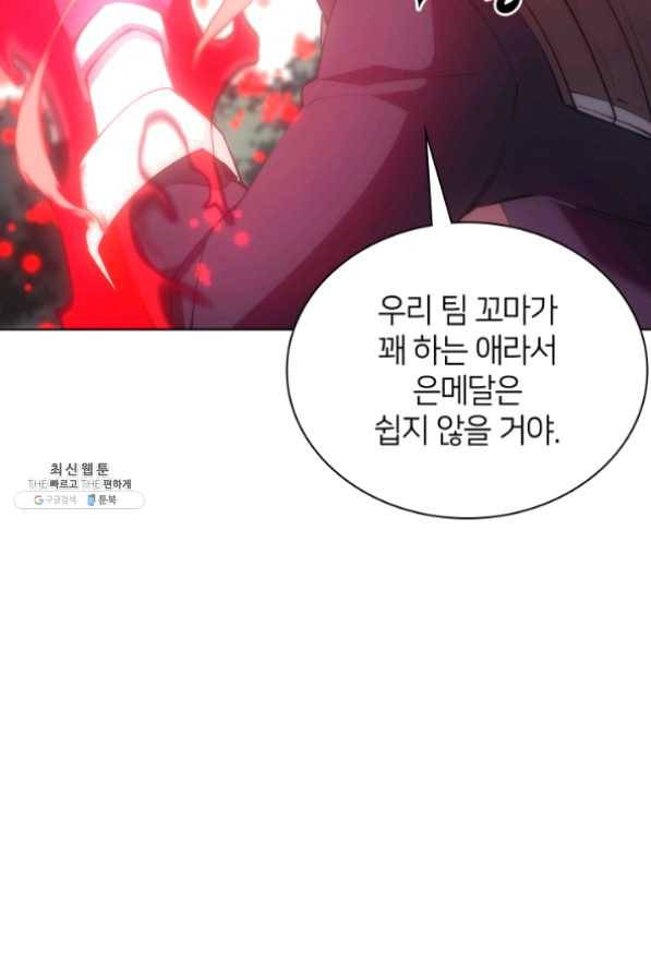 템빨(카카오) 95화 잘 기라,에종아 20