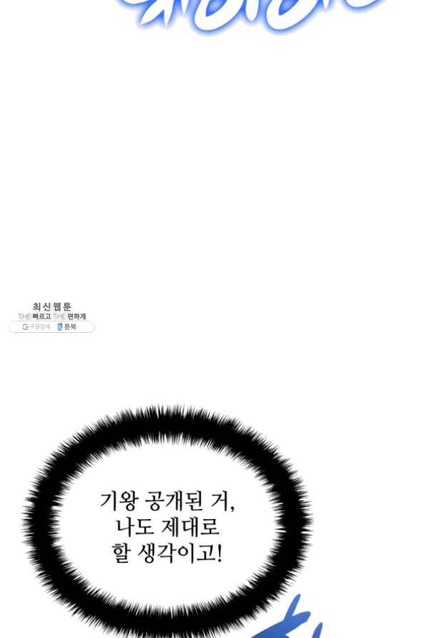 템빨(카카오) 95화 잘 기라,에종아 22