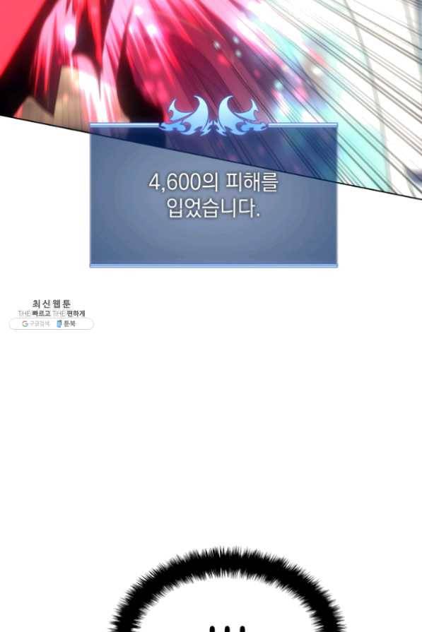 템빨(카카오) 95화 잘 기라,에종아 26