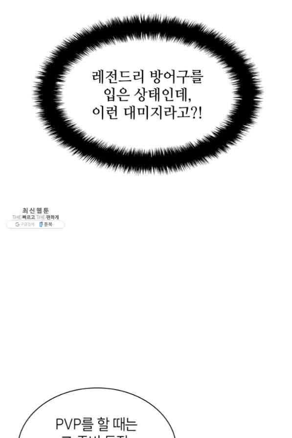 템빨(카카오) 95화 잘 기라,에종아 28