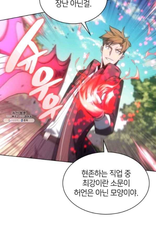템빨(카카오) 95화 잘 기라,에종아 34