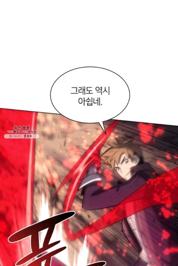 템빨(카카오) 95화 잘 기라,에종아 35