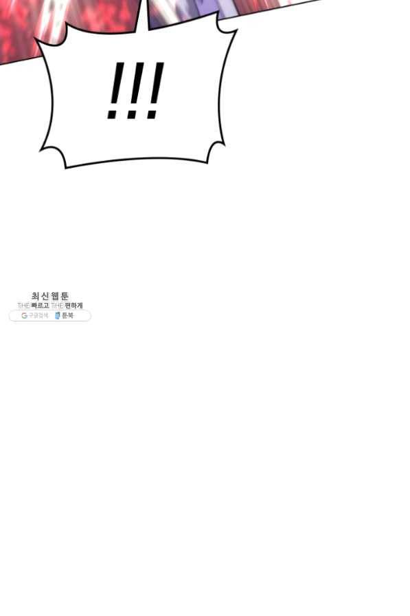 템빨(카카오) 95화 잘 기라,에종아 37