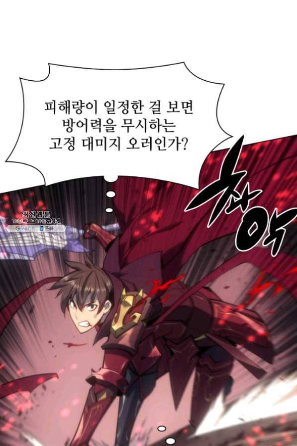 템빨(카카오) 95화 잘 기라,에종아 38