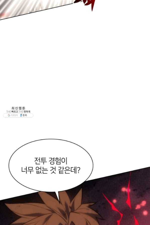 템빨(카카오) 95화 잘 기라,에종아 41