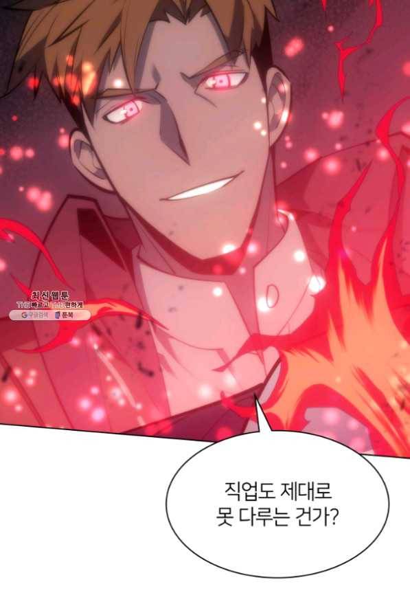 템빨(카카오) 95화 잘 기라,에종아 42