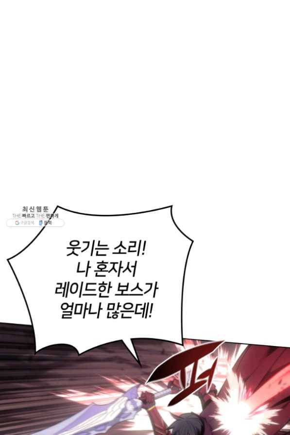 템빨(카카오) 95화 잘 기라,에종아 43