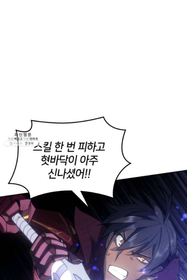 템빨(카카오) 95화 잘 기라,에종아 45