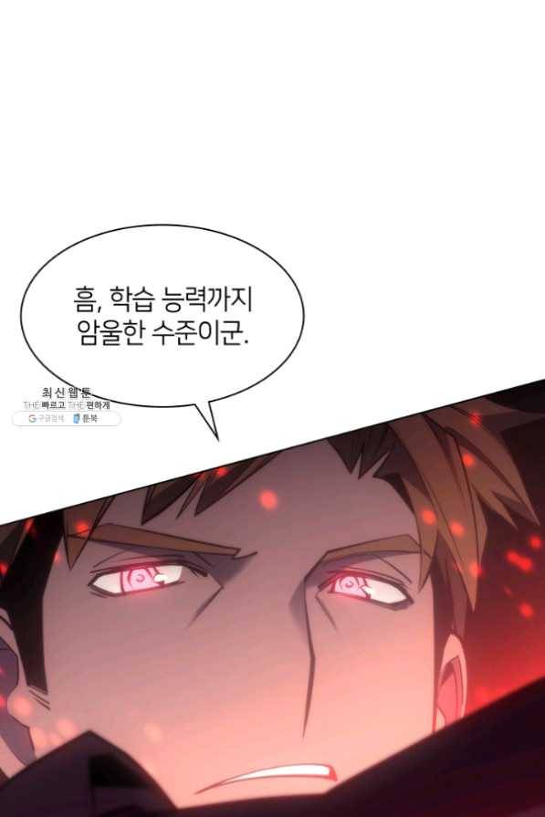 템빨(카카오) 95화 잘 기라,에종아 49