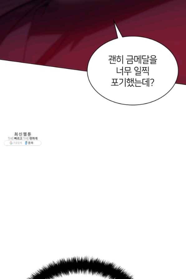 템빨(카카오) 95화 잘 기라,에종아 50