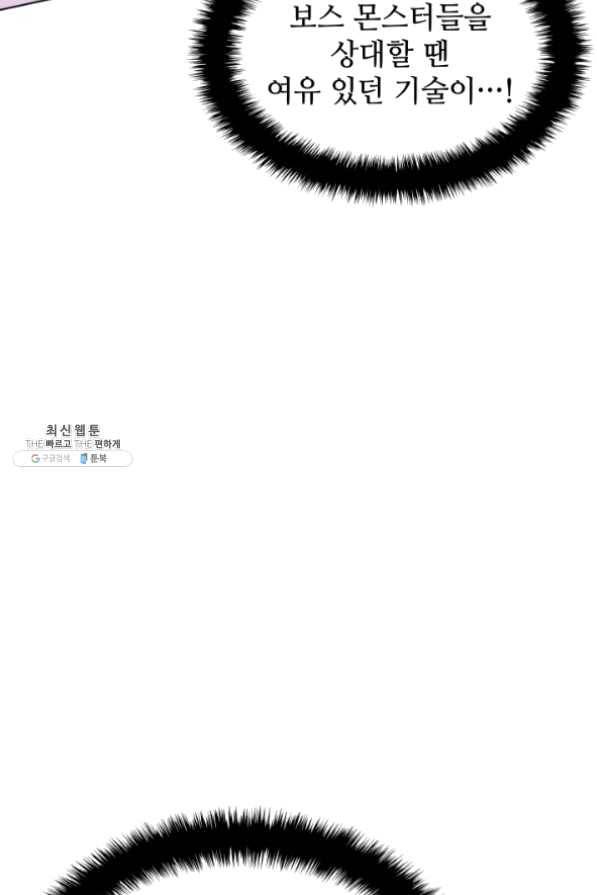 템빨(카카오) 95화 잘 기라,에종아 52