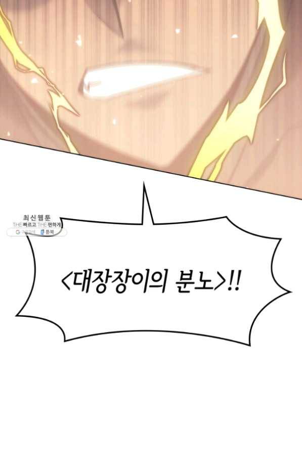 템빨(카카오) 95화 잘 기라,에종아 54