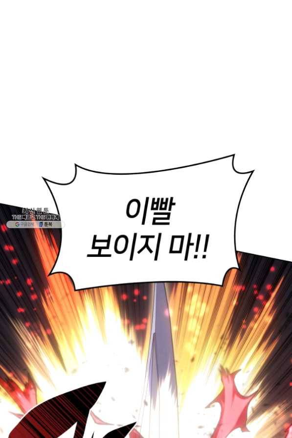 템빨(카카오) 95화 잘 기라,에종아 55