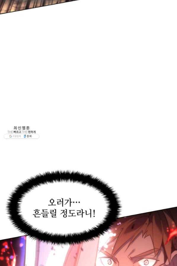 템빨(카카오) 95화 잘 기라,에종아 57