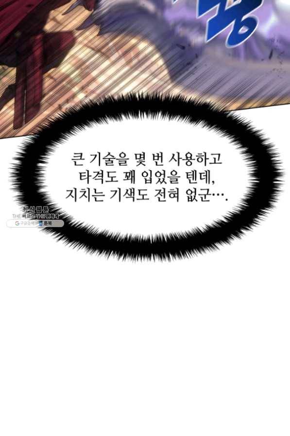 템빨(카카오) 95화 잘 기라,에종아 60