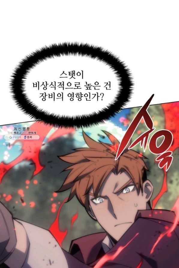 템빨(카카오) 95화 잘 기라,에종아 61
